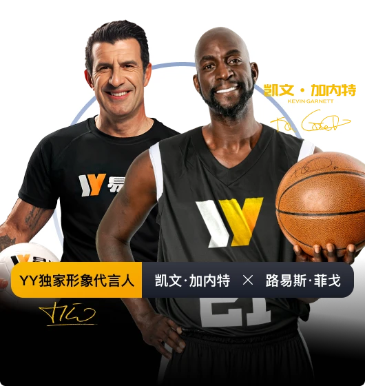 易游体育品牌内容